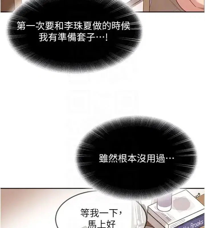 第83話