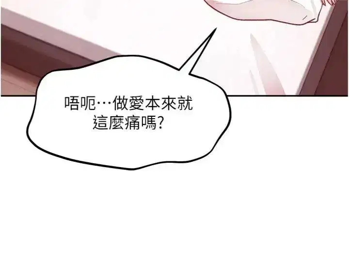 第83話
