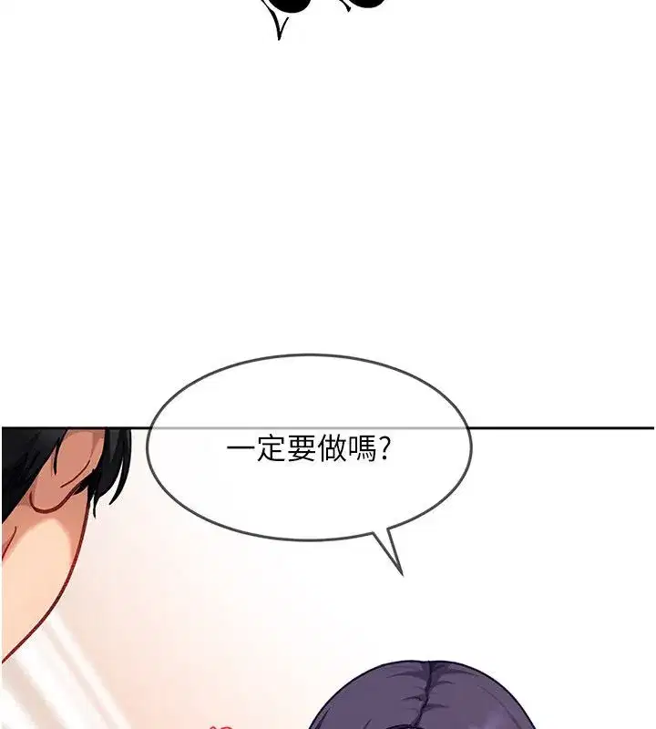 第84話
