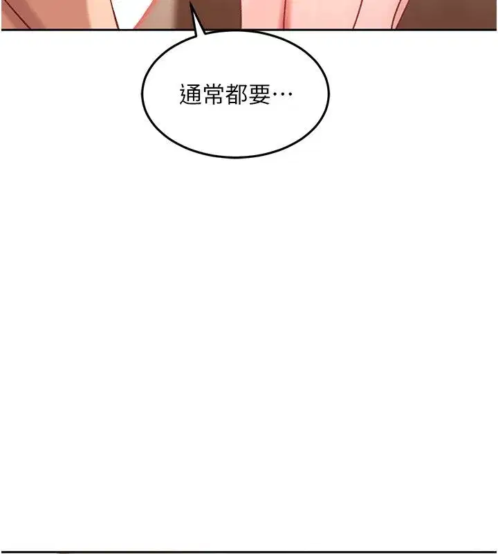 第84話