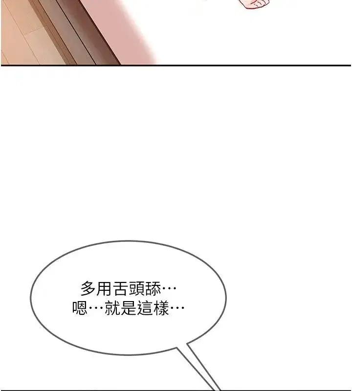 第84話