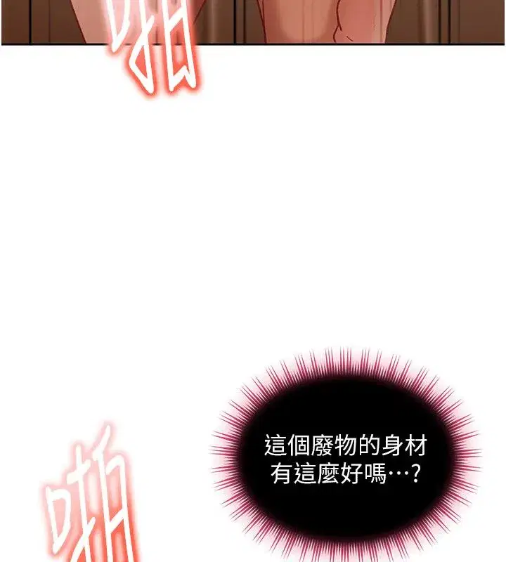 第84話