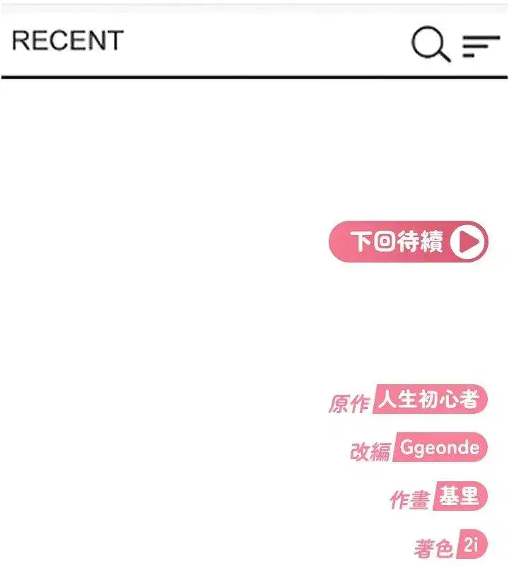 第84話