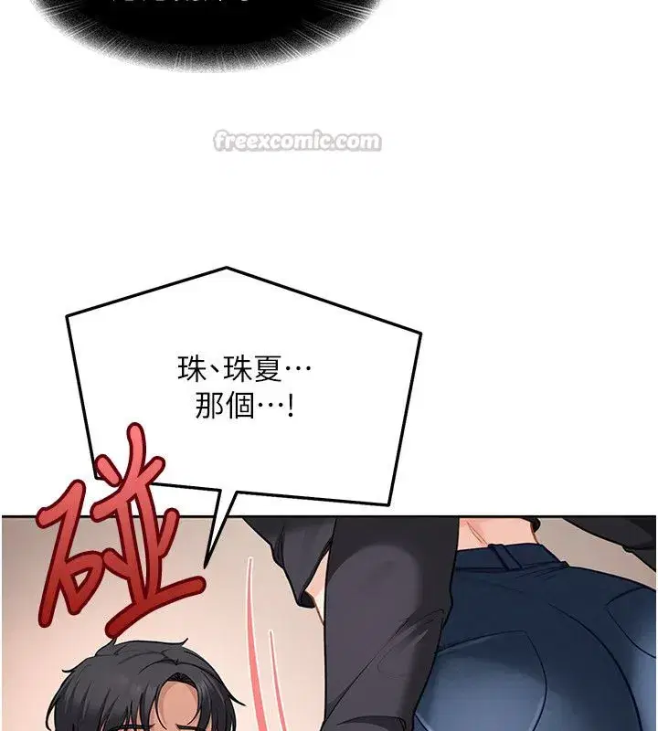 第84話