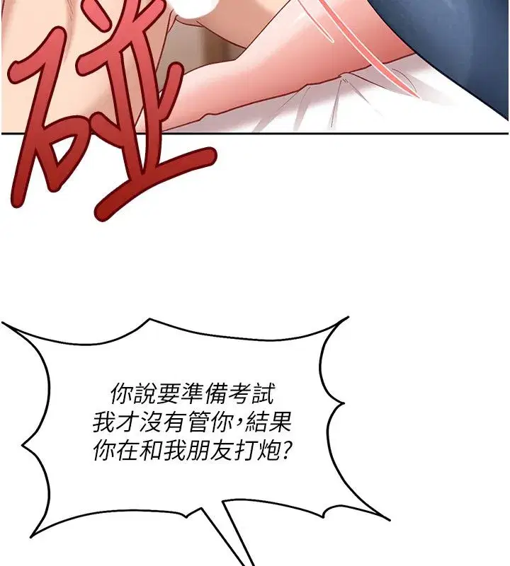 第84話
