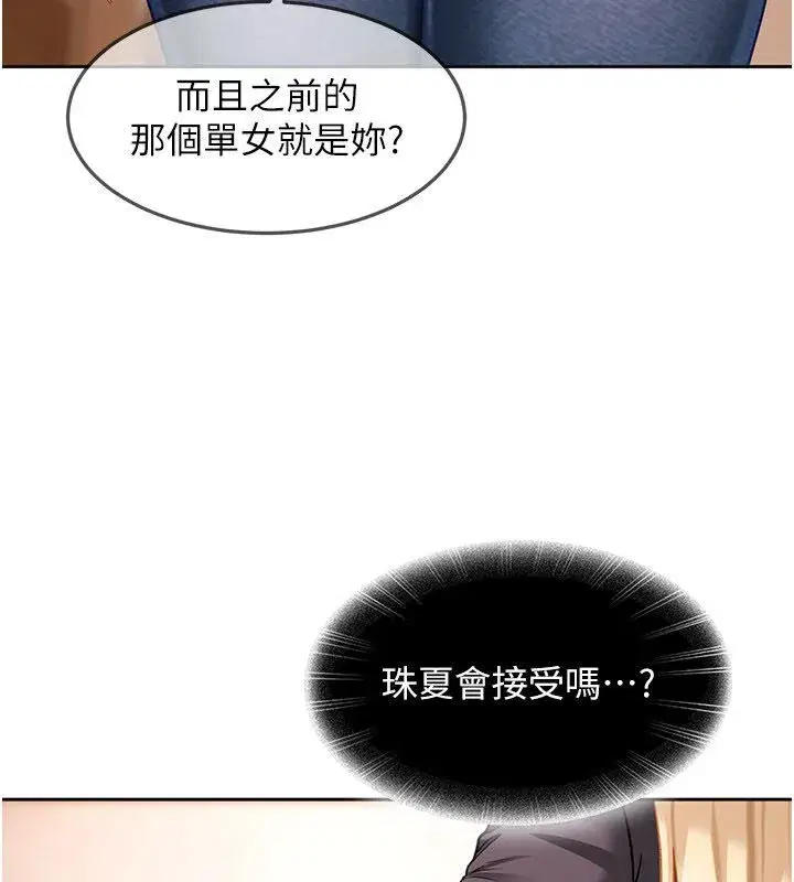 第84話