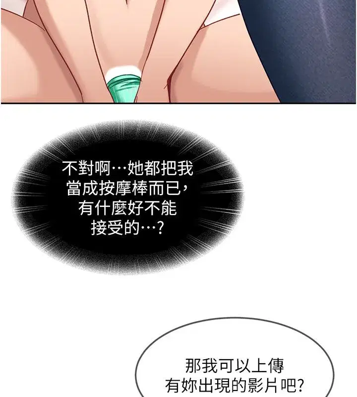 第84話