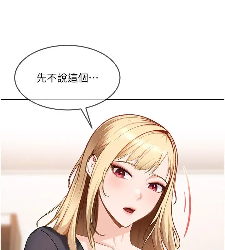 第84話