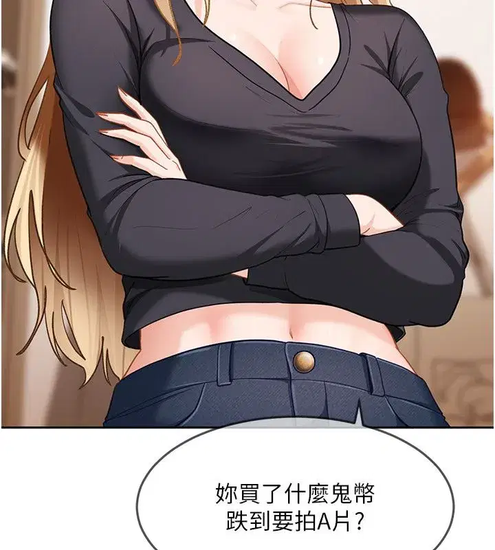 第84話