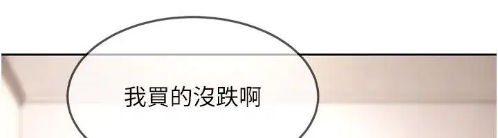 第84話