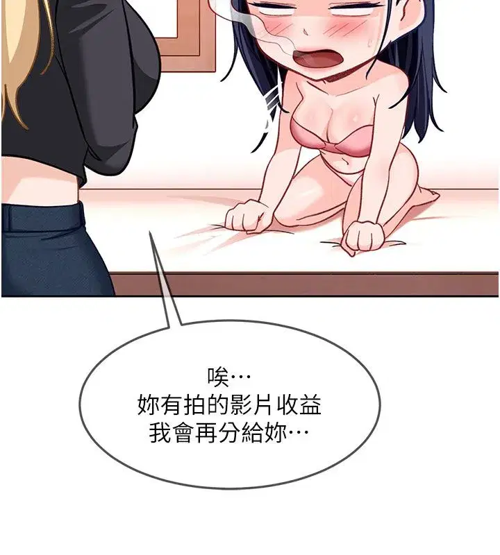 第84話