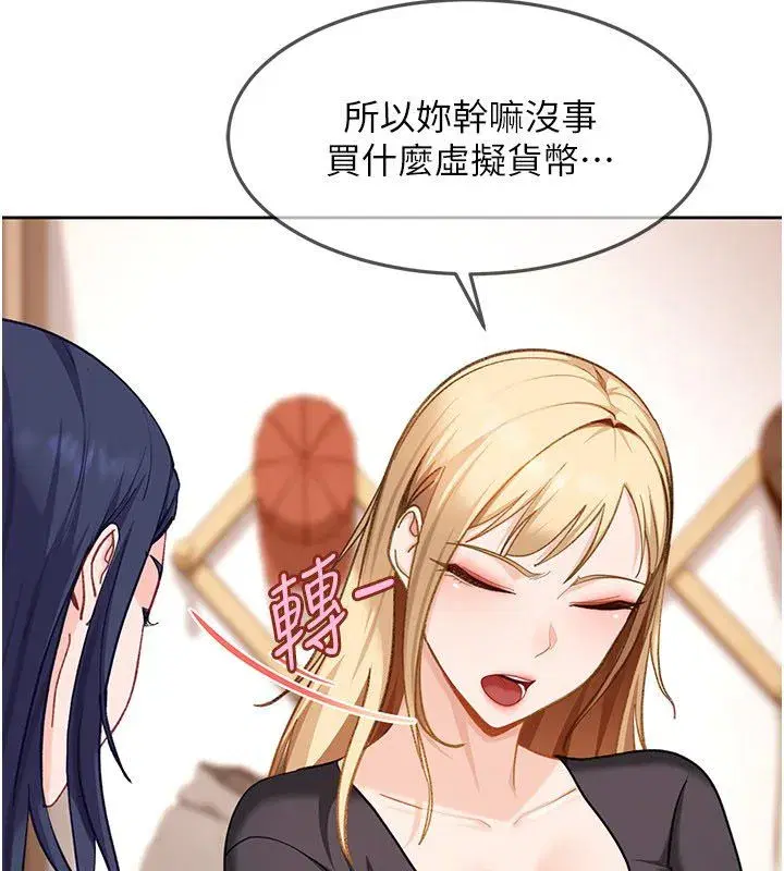 第84話
