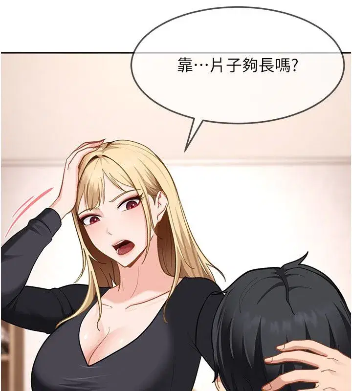 第84話