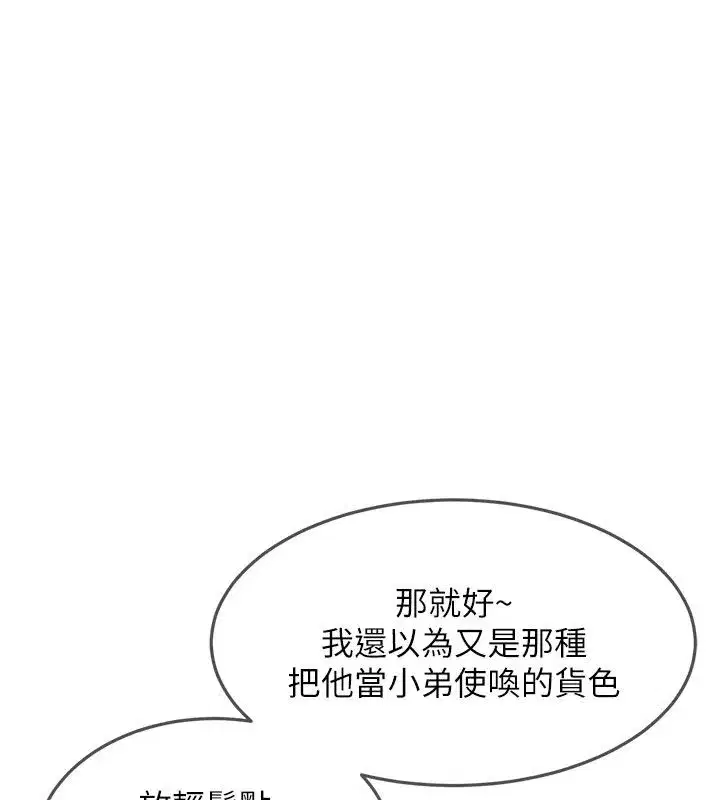 第85話