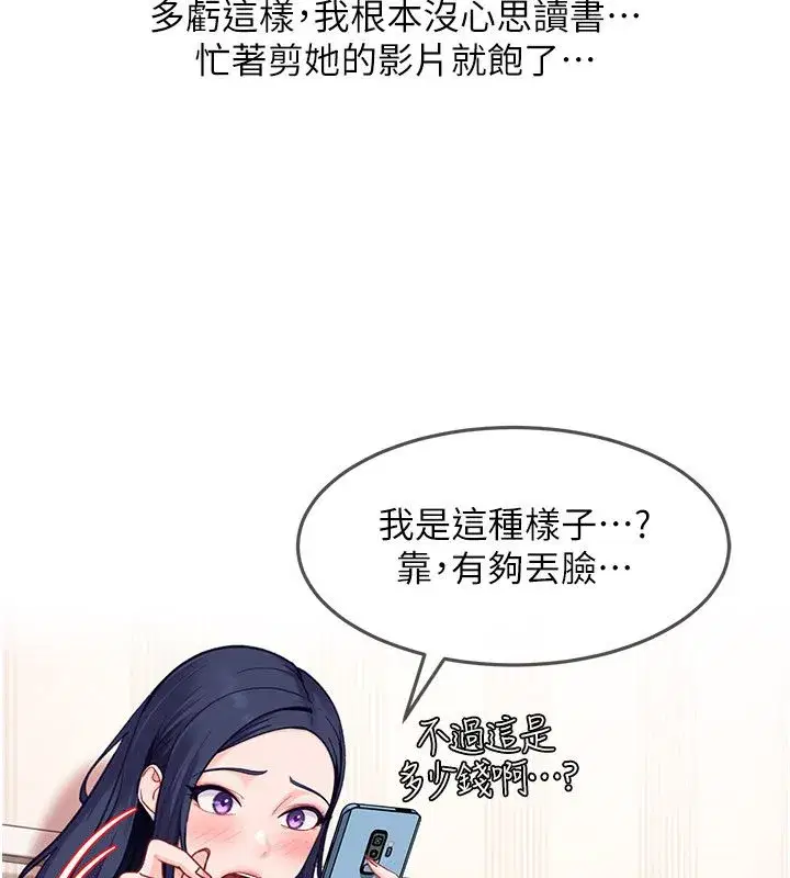 第85話