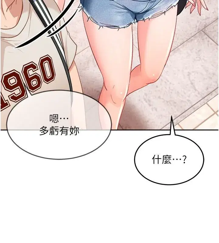 第85話
