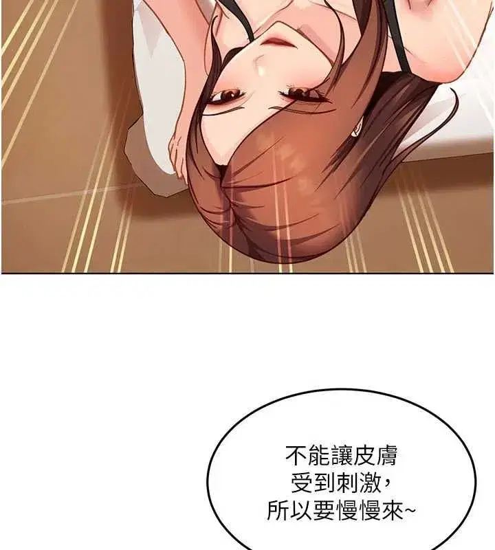 第86話