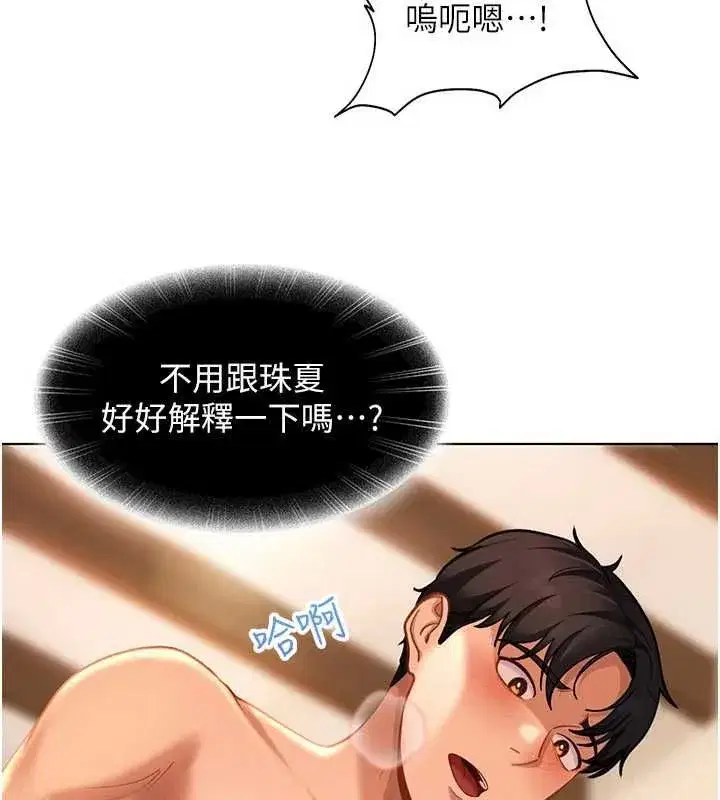 第86話