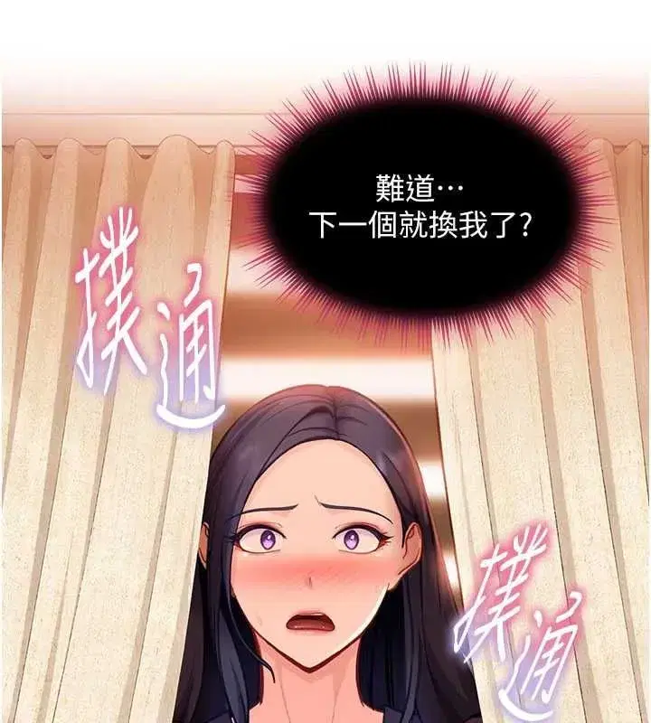 第86話