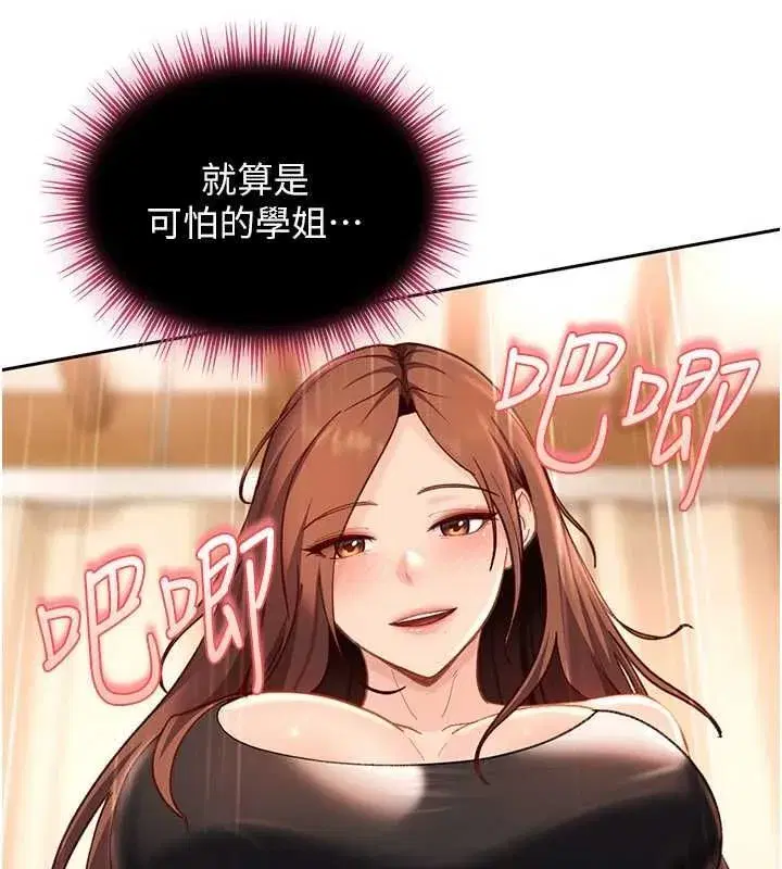第86話