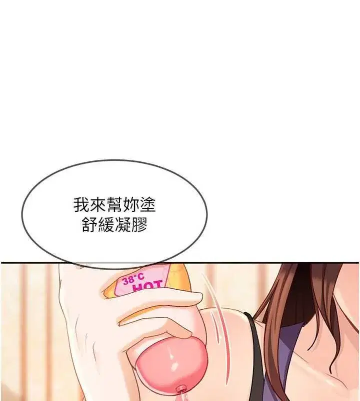 第86話