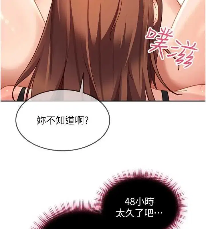 第86話
