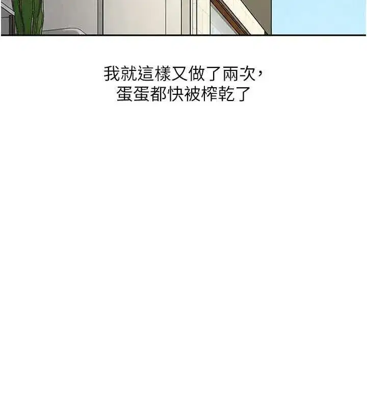 第87話