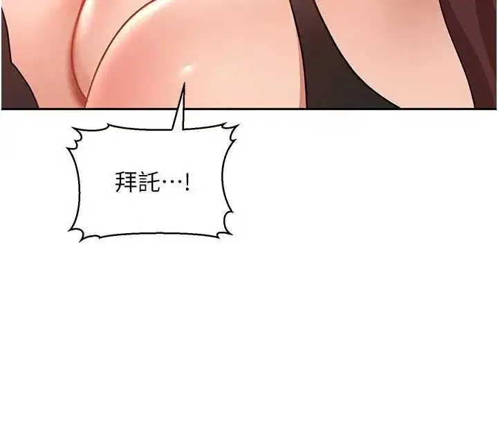 第87話
