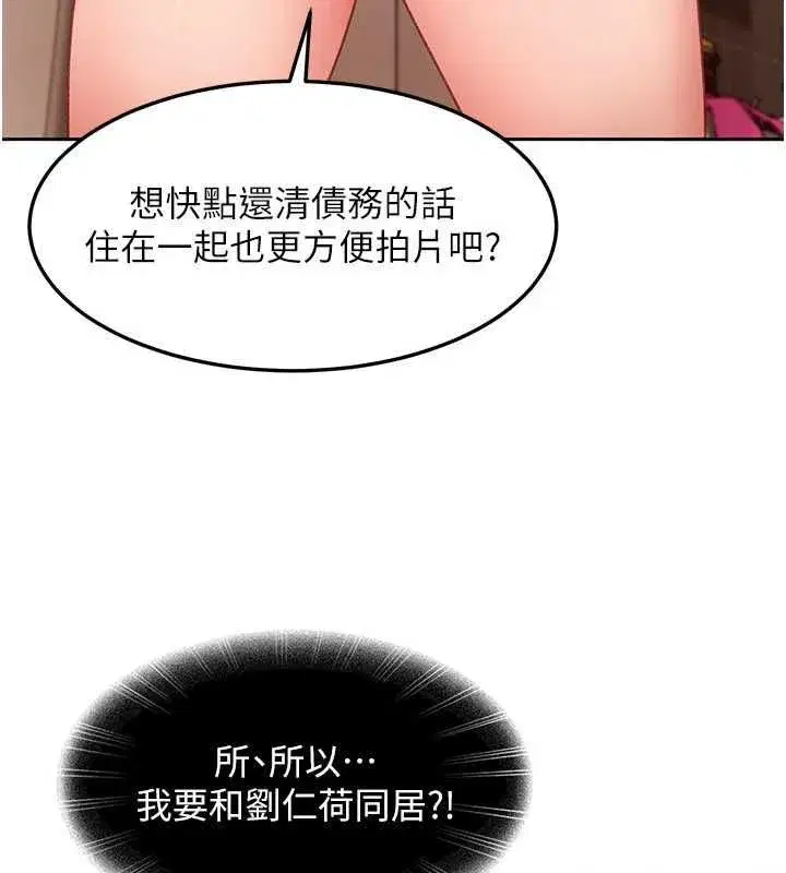 第88話
