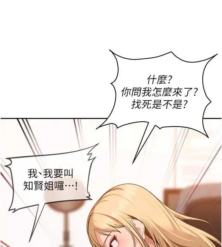 第88話