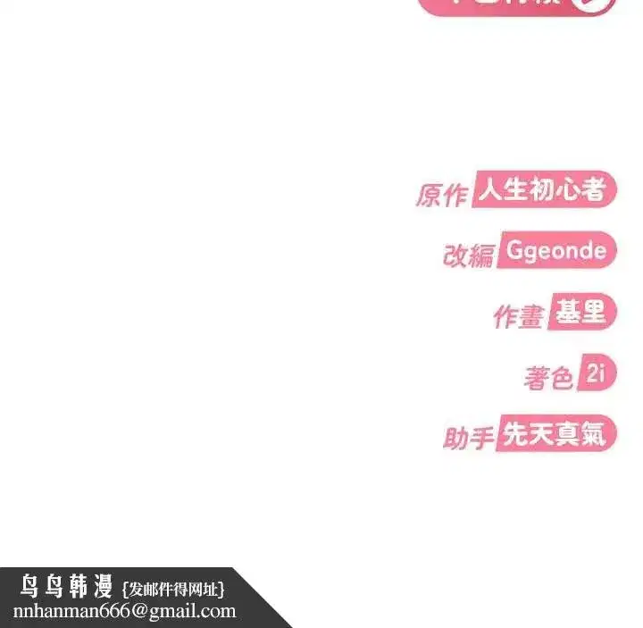 第90話