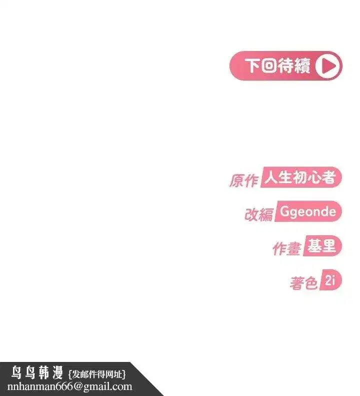 第93話