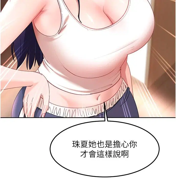 第94話