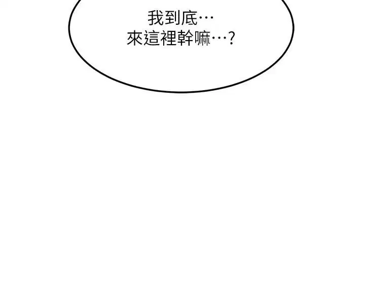 第94話