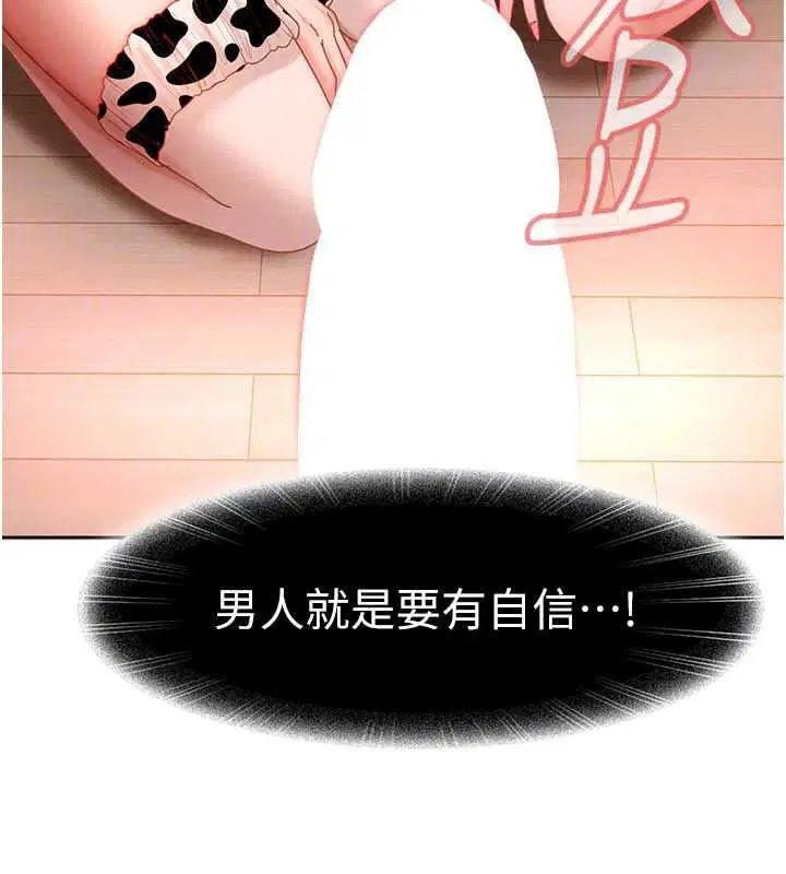 第94話