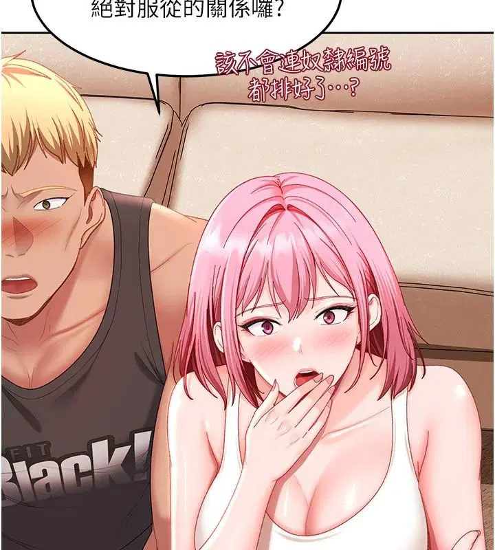 第94話