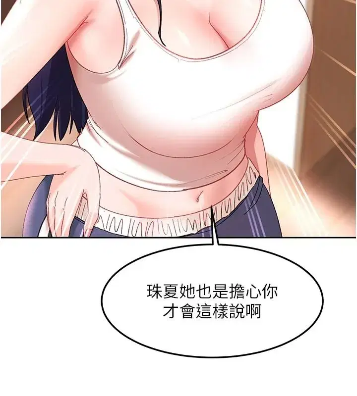 第95話