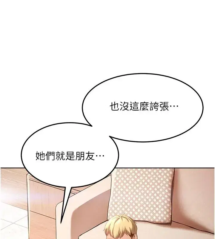 第95話