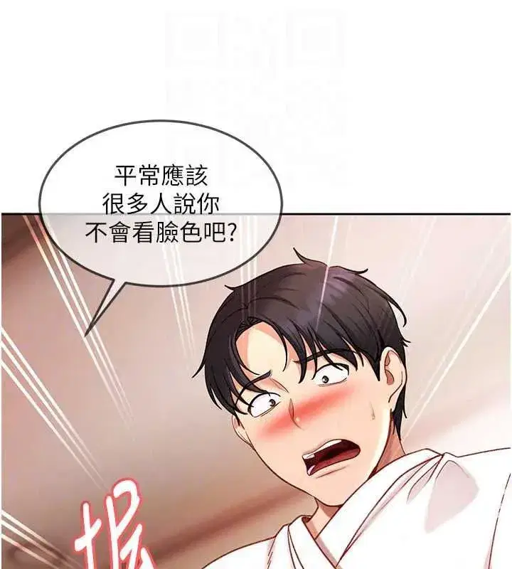 第95話