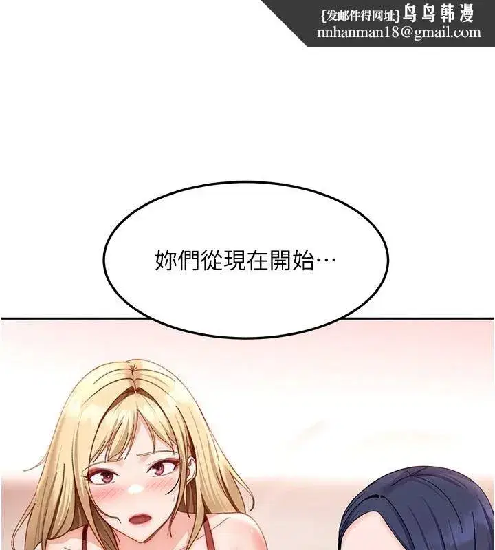 第97話