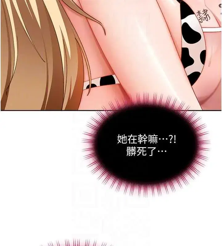 第97話