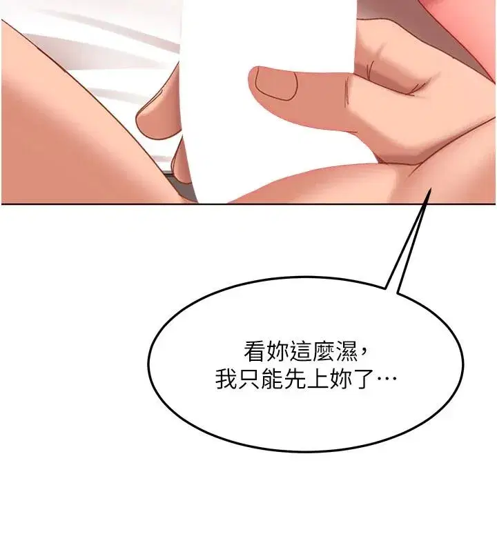 第97話