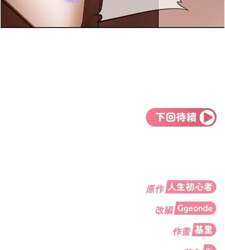 第97話