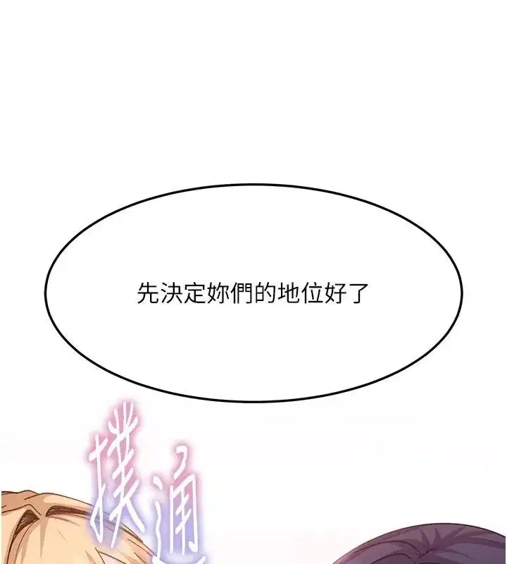 第99話