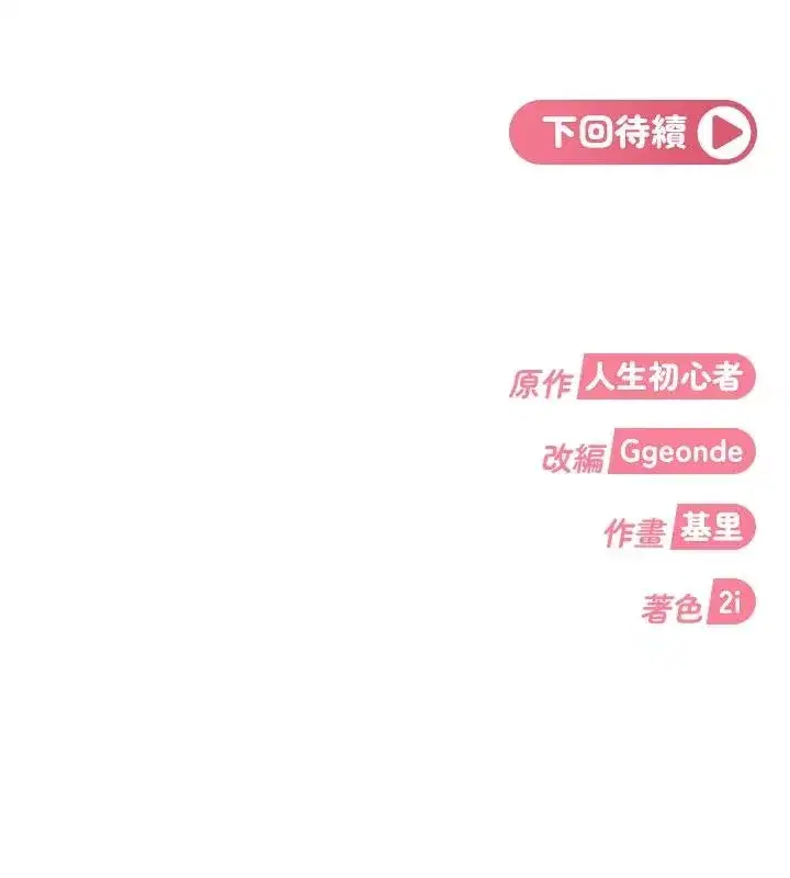 第99話