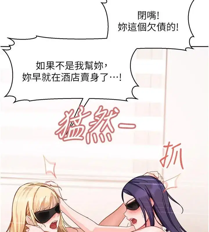 第99話