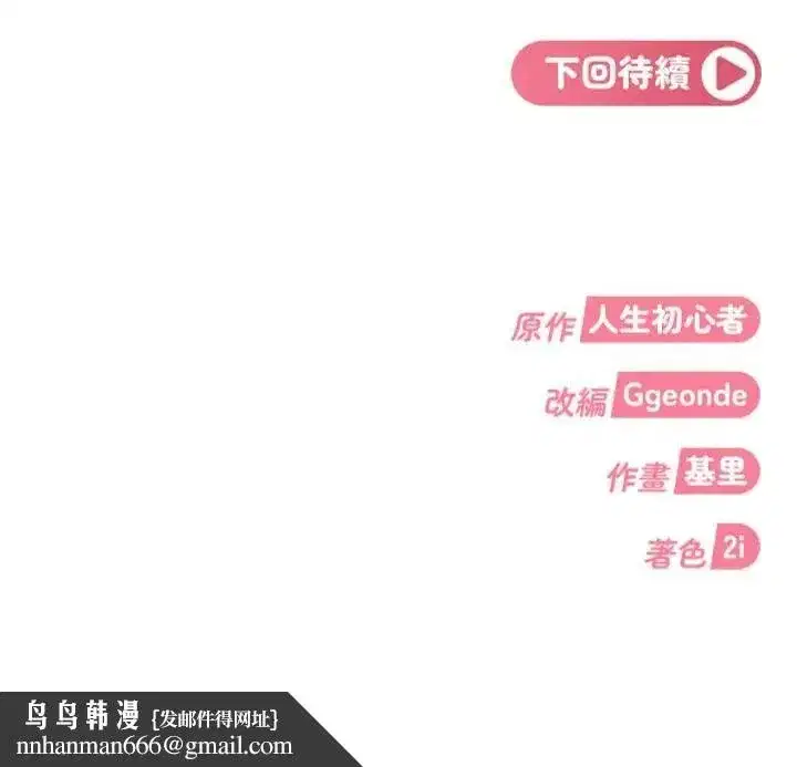 第101話