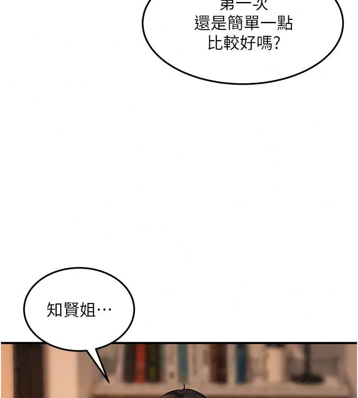 第102話