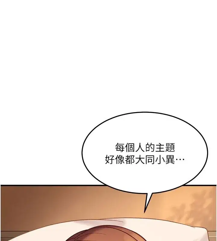 第103話