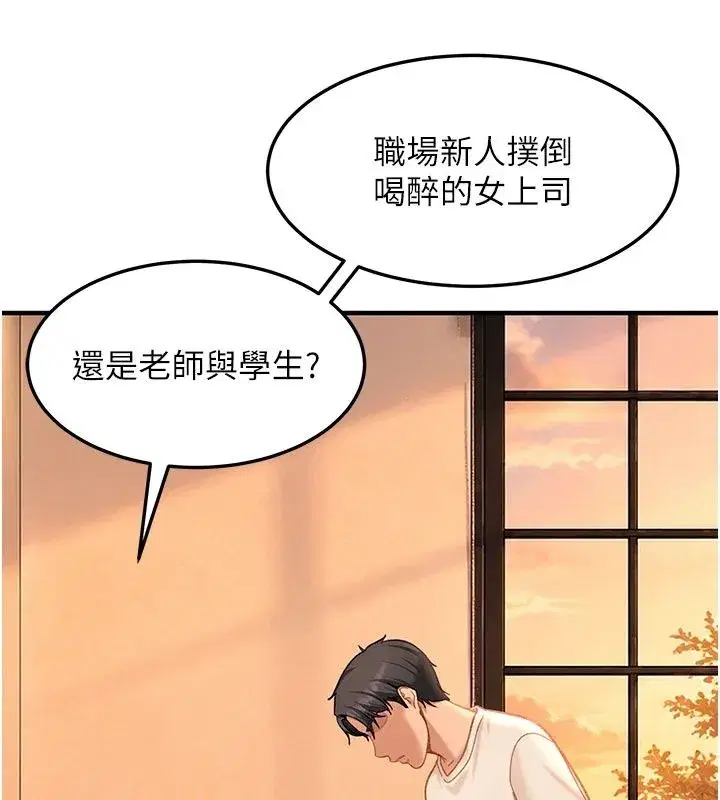 第103話